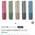 아이코스 일루마 원 (31,200원/무배)2