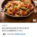 감바스 알아히요 2인분 (냉장) (9,900원/무료)