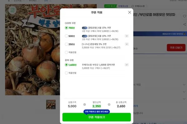 G마켓]양파3kg 중대혼합(3,150/무료)[우체국쇼핑]국산 들기름320ml 2병(31,350/무료)5