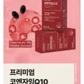 코엔자임 Q10 코큐텐 60정 x 3박스 (32,900원/무배)3