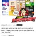 홀라이프 관절편한 소연골 뮤코다당단백 콘드로이친 60정 (2,900원/만원이상무배)