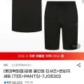 네파 남녀공용 티셔츠+반바지세트 (유클16,430원/2개무료)