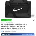 나이키 더블팩 브라질리아 외 다양 (유클 19,130원~/무료)