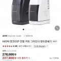 바라짜 엔코ESP 전동 커피그라인더 원두분쇄기 (236,300원/무배)9