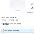 ] 사가미 타입 E 120개입 (10,000원/무료)32