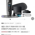 필립스 면도기 7000시리즈 다크 크롬 S7887/71+데오드란트 (179,050원/무료)