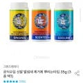 그랜즈레미디 신발 발냄새 제거제 뿌리는타입 35g (3종 택1) (12,510원/무배)5