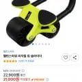 밸런스파워 피지컬 킹 슬라이더 (21,000원/무배)2