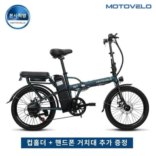 ] 모토벨로 TX7 DUAL 350W 36V 5.2Ah 전기자전거 블랙 (500,530원/무배)70