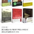 중고 & 추천도서 모음 (3,900원~ / 무료)