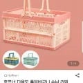 다용도 폴딩바구니 접이식 2+2 (유클10,880원/무배)2