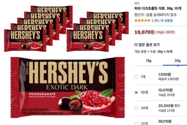 허쉬 다크초콜릿 석류, 38g, 10개 (10,070원/무료배송]