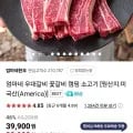 우대갈비 꽃갈비 1kg (33,900원/무료)