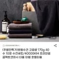 호텔수건 30수 고중량 170g 수건 10장 (19,860원/무료)