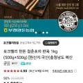 포크밸리 편육 500g + 500g (10,840원 / 네멤무료)6
