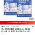 모나리자 소프트리 순수 화장지 30m 60롤 (24,470원/무료)1