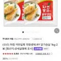 하림 자연실록 무항생제 IFF 닭가슴살 1kg 2봉 (14,120원/무료)