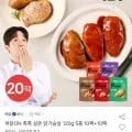 허닭ON 촉촉 실온 닭가슴살 120g 5종 20팩 (유클 26,770원/유클 무료)8