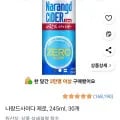 나랑드사이다 제로 245ml 30개(와우 10,520원/무배)2