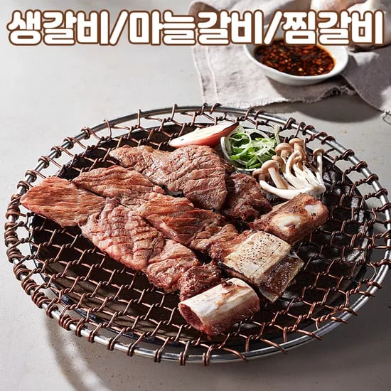 안동한우갈비 밀키트 450g (30,400원/3,000원)1
