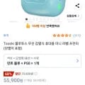 Toocki 블루투스 무선 감열식 휴대용 미니 라벨 프린터 (24,900원/무료)5