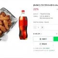 ] 교촌치킨 간장 한마리+콜라1.25L 22% 할인 (17,000원/무배)12
