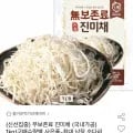무보존료 진미채 1kg (29,350원/무료)7