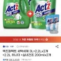 액츠퍼펙트 세탁세제 3L+2.2Lx2개 +2.2L 하나더 +실내건조 200mlx2개(19,800원/무료)1