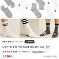 국내생산 남성 단목 중목 캐주얼 양말 (1,190원/3,000원)