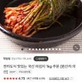 전라도식 맛있는 국산 파김치 1kg (6,920/무료)3