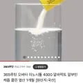 이노시톨 4000 엽산 1개월분 (42,000원/무료)