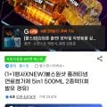 불스원샷 플래티넘 연료첨가제 5in1 500ML 2개 (27,040원/무배)