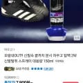 꼬랑내OUT 하우고 탑백 2w 신발탈취 스프레이 150ml (7,900원/무배)