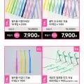 덴티클린스 컬러풀 이중미세모 칫솔 10개입 2세트 외 다양 (7,900원 / 무료)