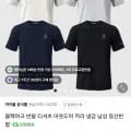 블랙야크 에어로쿨링 반팔티셔츠 (15,800원/멤버십무료)