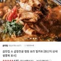 소 곱창전골 600g 2팩 (9,990원/4,000원)3
