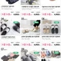 린넨 거실화 2켤레 4,950원 / 욕실화 2켤레 (6,900원/무료)1