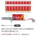 로투스 비스코프 커피과자 트윈팩 25g 18개입x4팩 (10,900원/무료)2