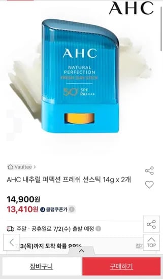 AHC 선스틱 14g x 2 (13,410원/무료)10