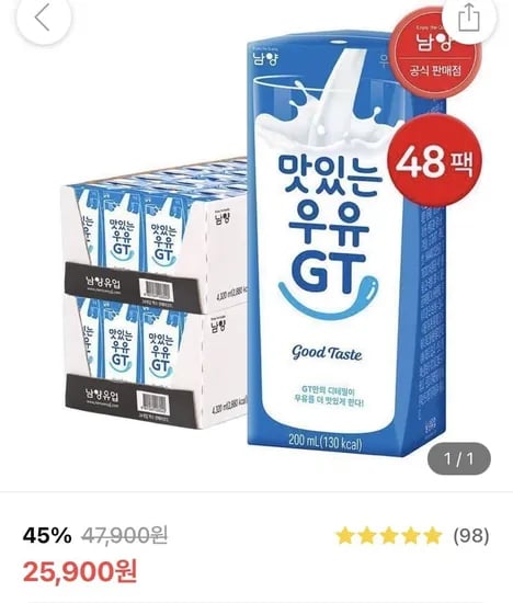 맛있는우유 GT 200ml 48팩 (25900원/무배)11