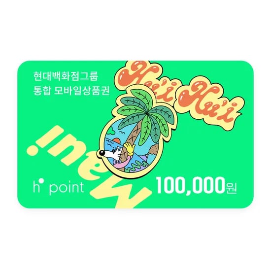 ] 현대모바일상품권 10만원권 (94,000원/무료)29
