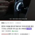 ] 차량용 휴대폰 맥세이프 무선 거치대 벤틱트 루나 에어로 충전기 qi2 (34,900/2,500 or 멤버쉽 무료)108