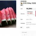 굿뜨레 수박6-7kg미만(10,940/무료)5