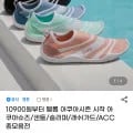 벨롭 아쿠아슈즈 앰팩트 등 모음(17,910원~/무배)