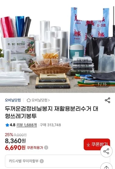큰 사이즈 지퍼백 40x50cm 50매 (6,690원/무배)