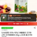 국내산 고구마스틱 고구마말랭이 20g 20개 (13000원/무배)
