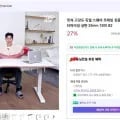 핏쳐 고강도 듀얼 스퀘어 프레임 전동식 모션 데스크 커스터마이징 상판 25mm 1200 E2 [254,150/20,000]