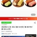 경성명과 롤케이크 2개 (롤+녹차맛/ 롤+딸기맛/ 롤+바나나맛) (11,970원/무배)2