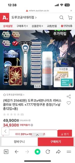 도루코x세븐나이츠 리버스 콜라보 면도세트 +7777한정쿠폰 증정(기+날 총12입+폼) (34,930/무료배송)3