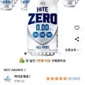 하이트제로 0.00 무알콜 맥주, 350ml, 24개(14,320원/무료배송)2